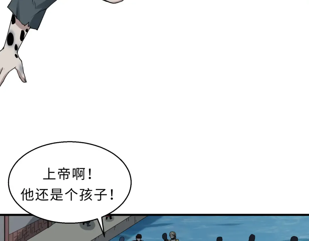 第120画 噩梦级鬼域！ 第85页
