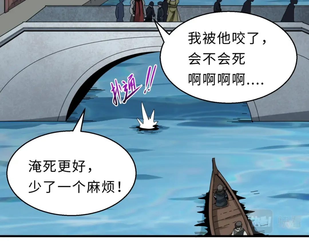 第120画 噩梦级鬼域！ 第86页
