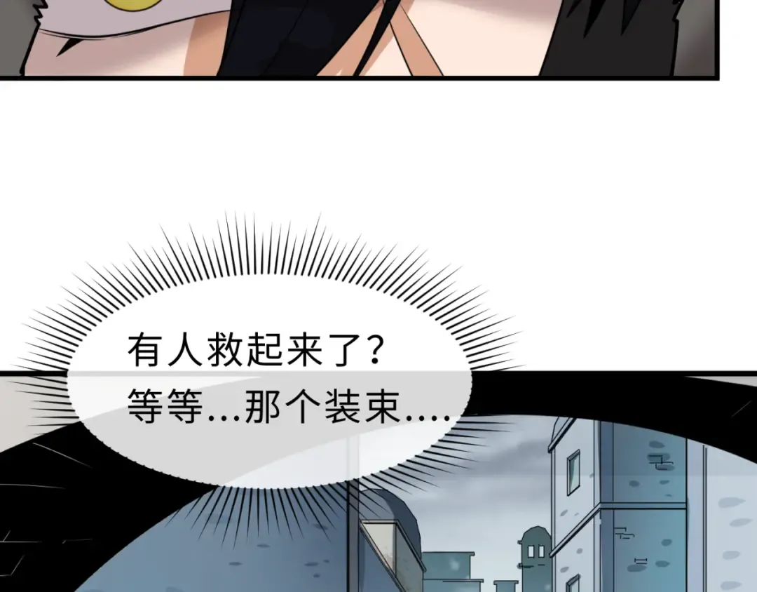 第120画 噩梦级鬼域！ 第90页