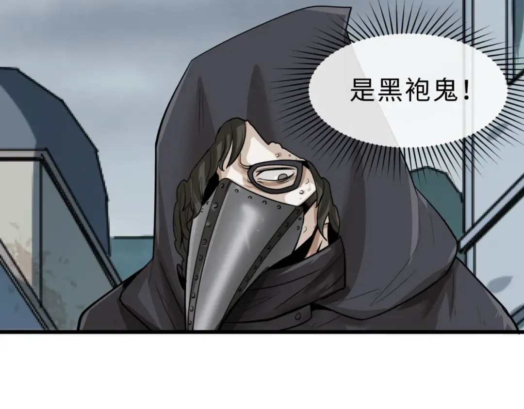 第120画 噩梦级鬼域！ 第92页