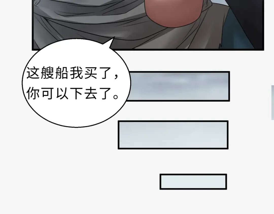 第120画 噩梦级鬼域！ 第97页