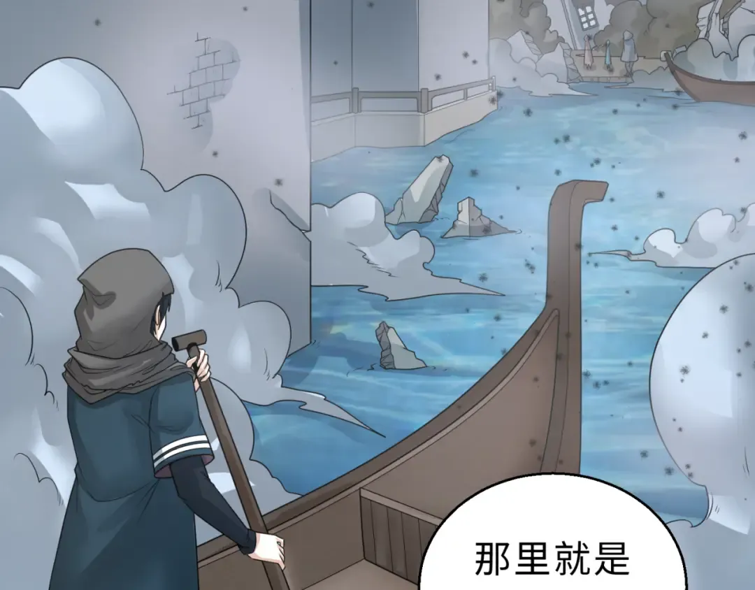 第120画 噩梦级鬼域！ 第99页