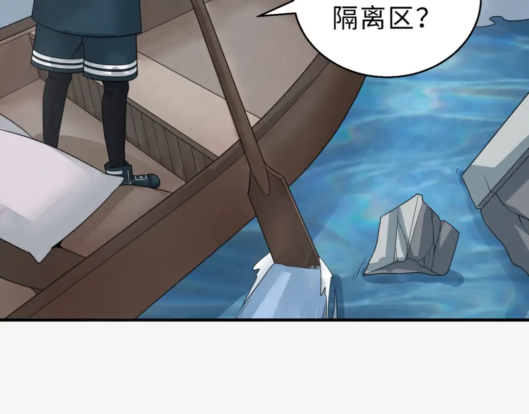 第120画 噩梦级鬼域！ 第100页
