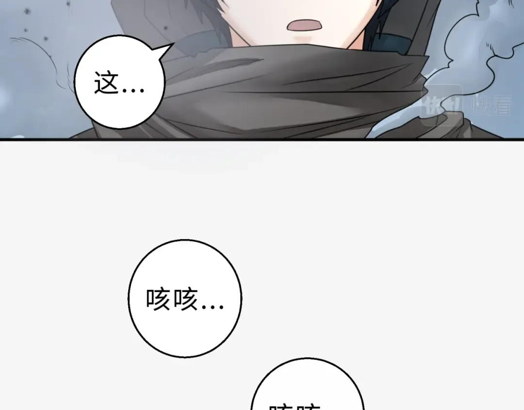 第120画 噩梦级鬼域！ 第102页