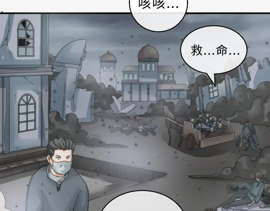 第120画 噩梦级鬼域！ 第103页