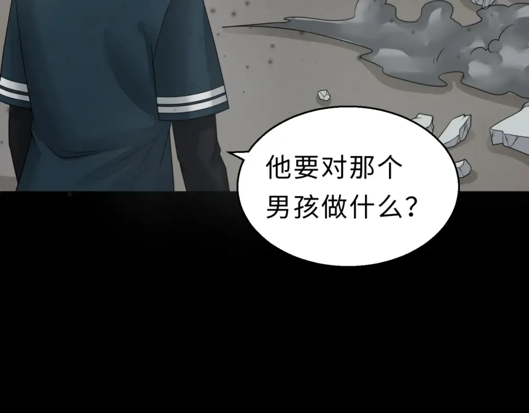 第120画 噩梦级鬼域！ 第106页