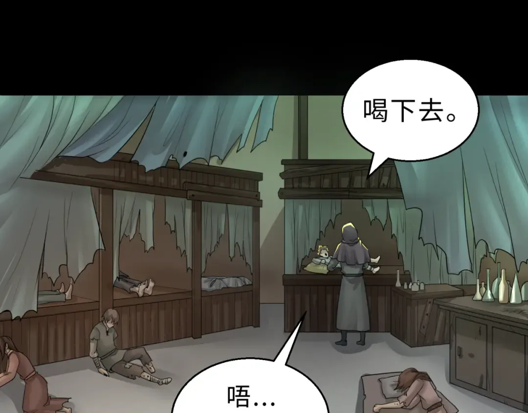 第120画 噩梦级鬼域！ 第107页