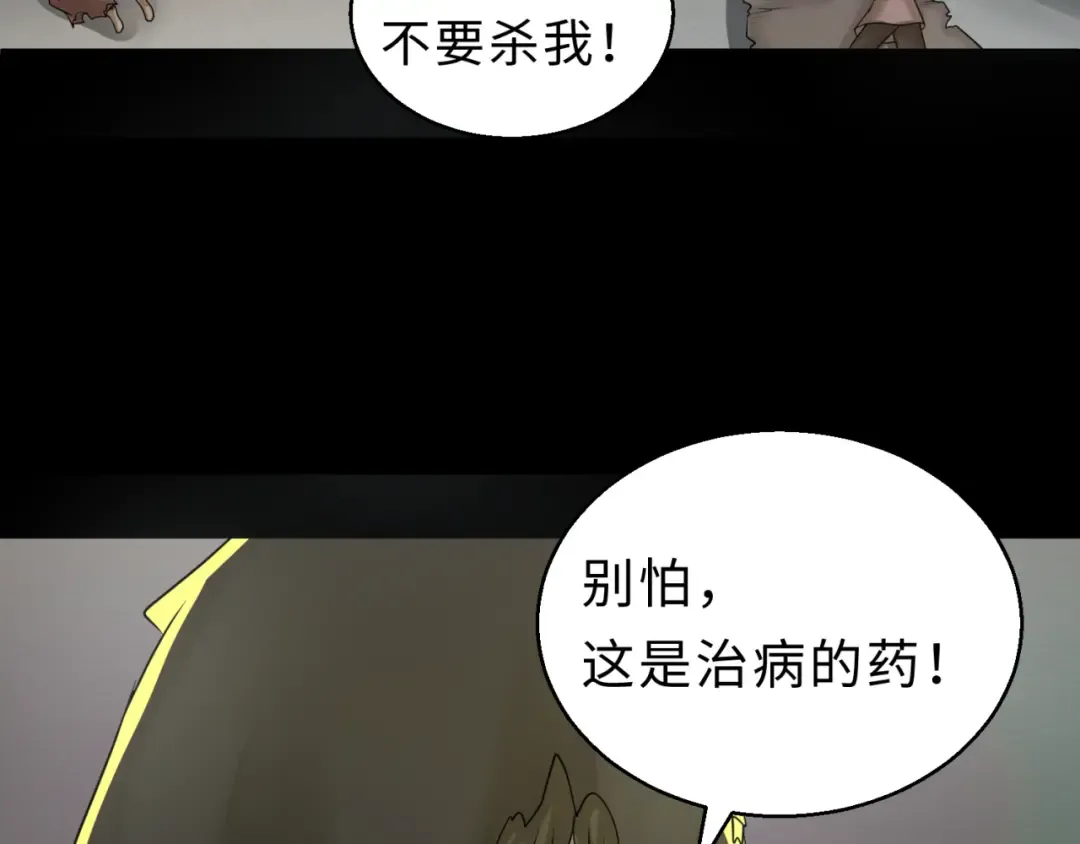 第120画 噩梦级鬼域！ 第108页