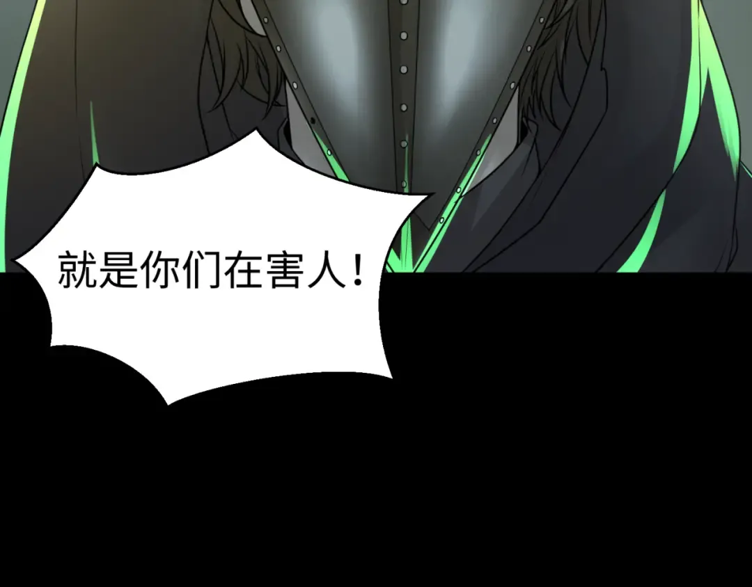 第120画 噩梦级鬼域！ 第113页