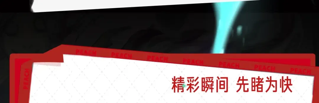 《全球诡异时代》漫剧上线！ 第5页