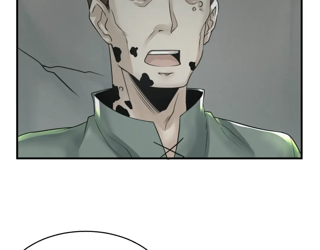 第121话 药剂师 第6页