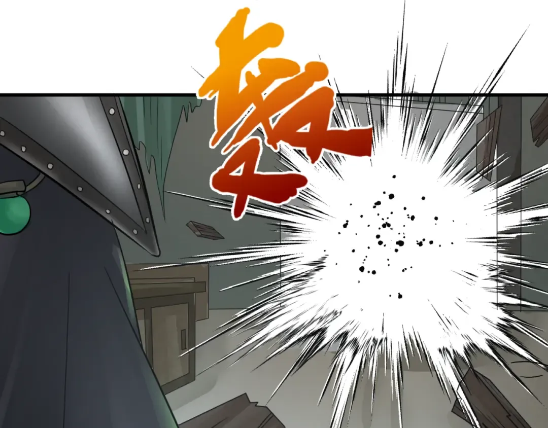第121话 药剂师 第9页