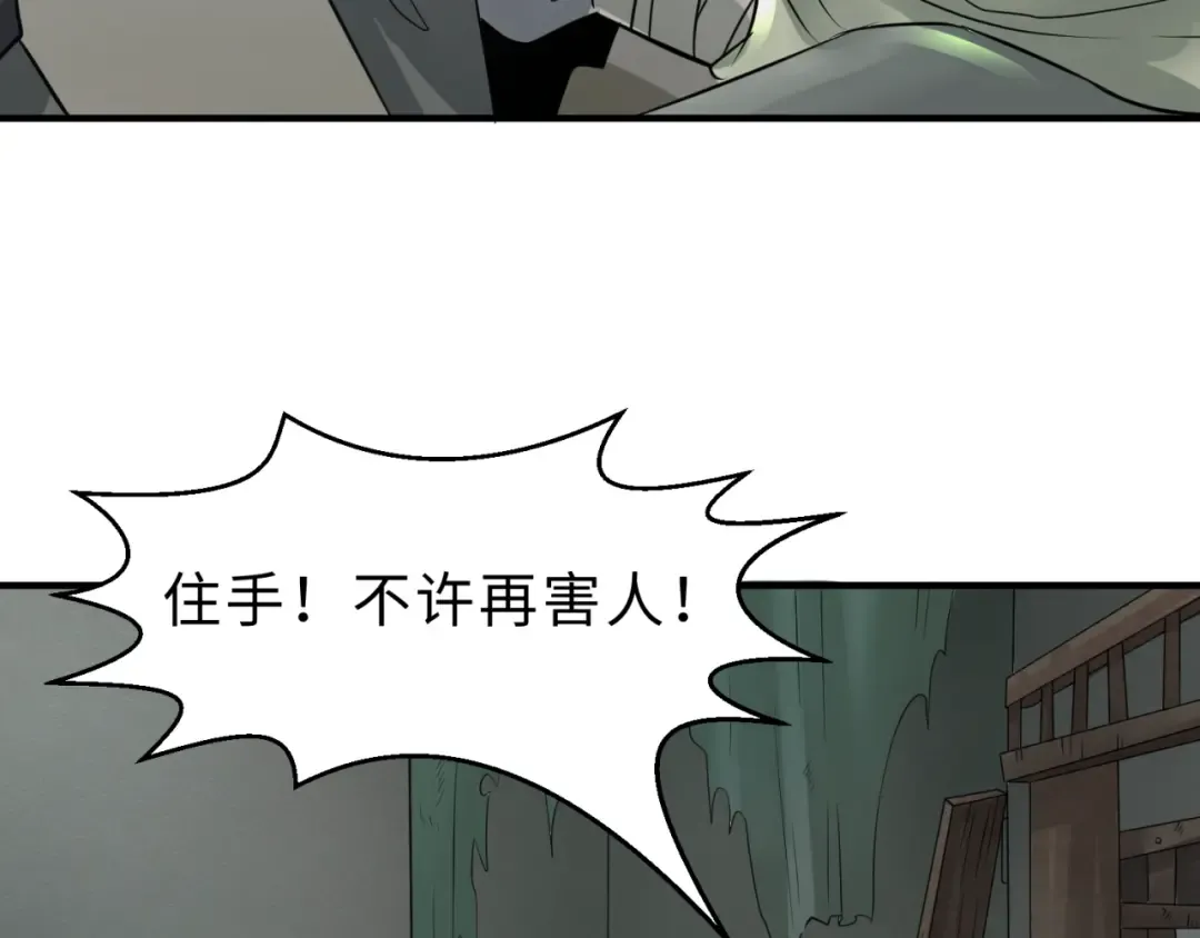 第121话 药剂师 第11页