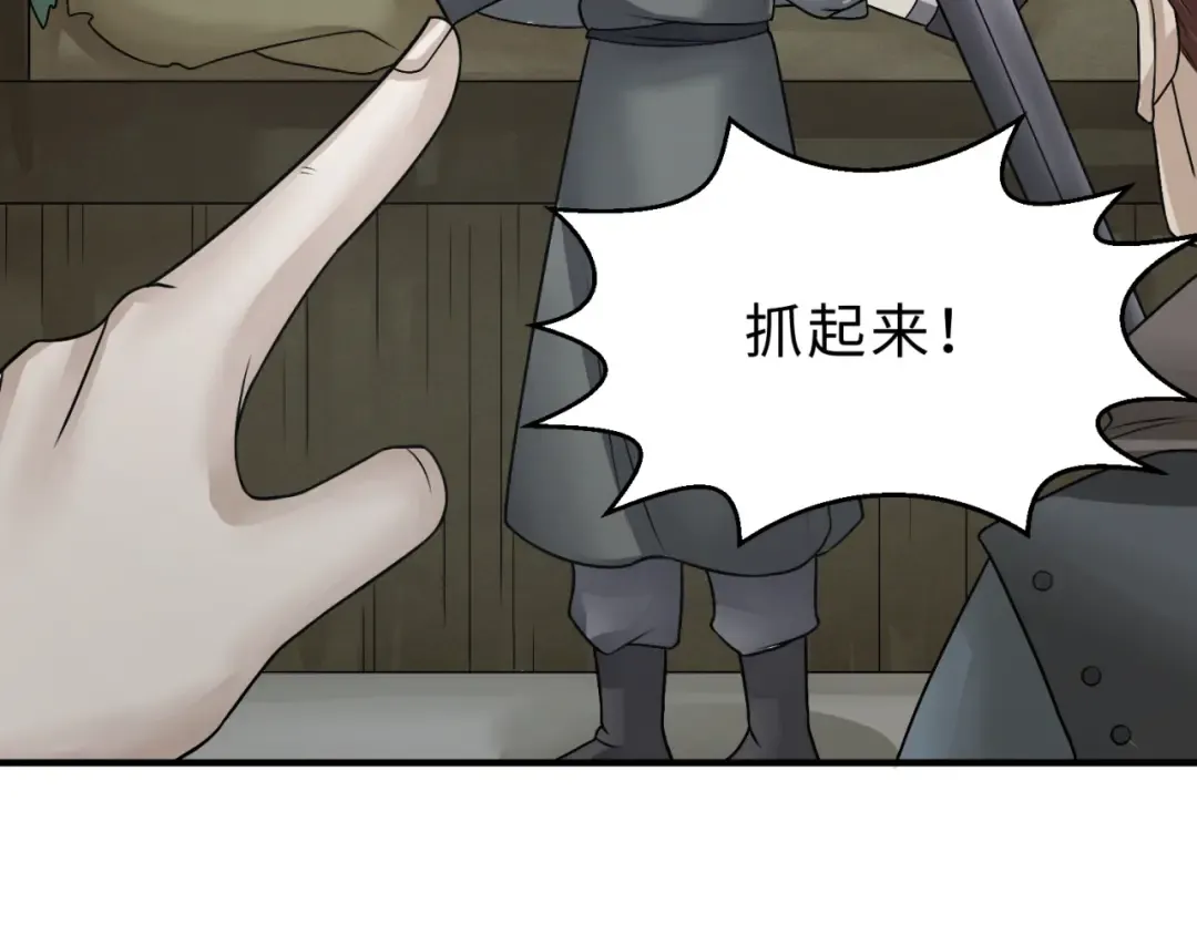 第121话 药剂师 第17页