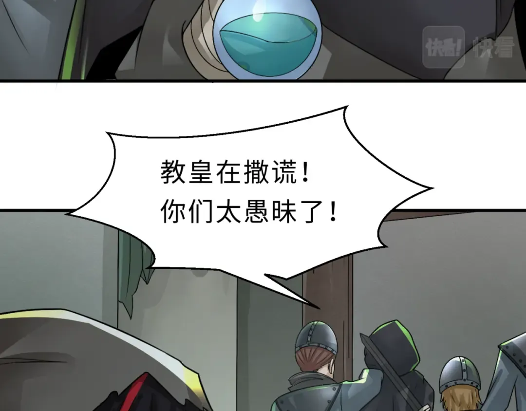 第121话 药剂师 第22页