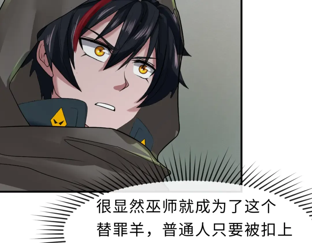第121话 药剂师 第25页