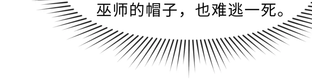 第121话 药剂师 第26页
