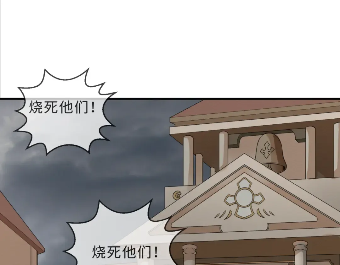 第121话 药剂师 第27页