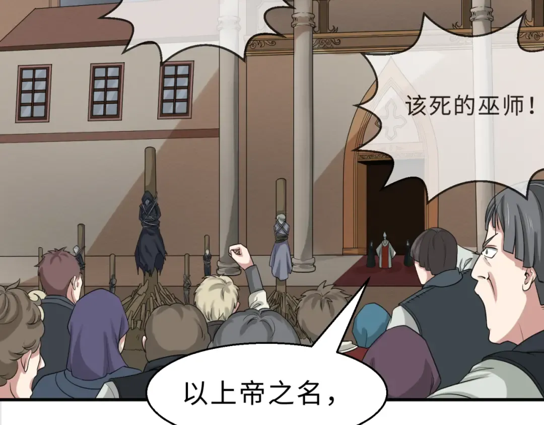 第121话 药剂师 第28页