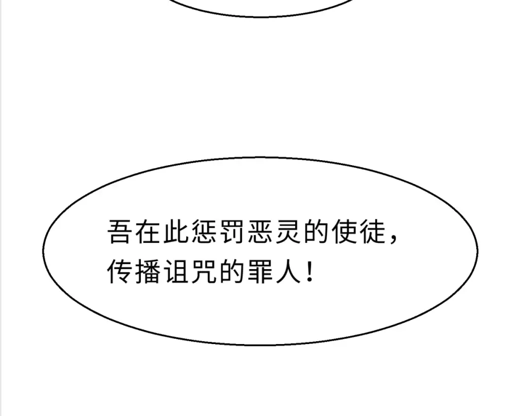 第121话 药剂师 第29页
