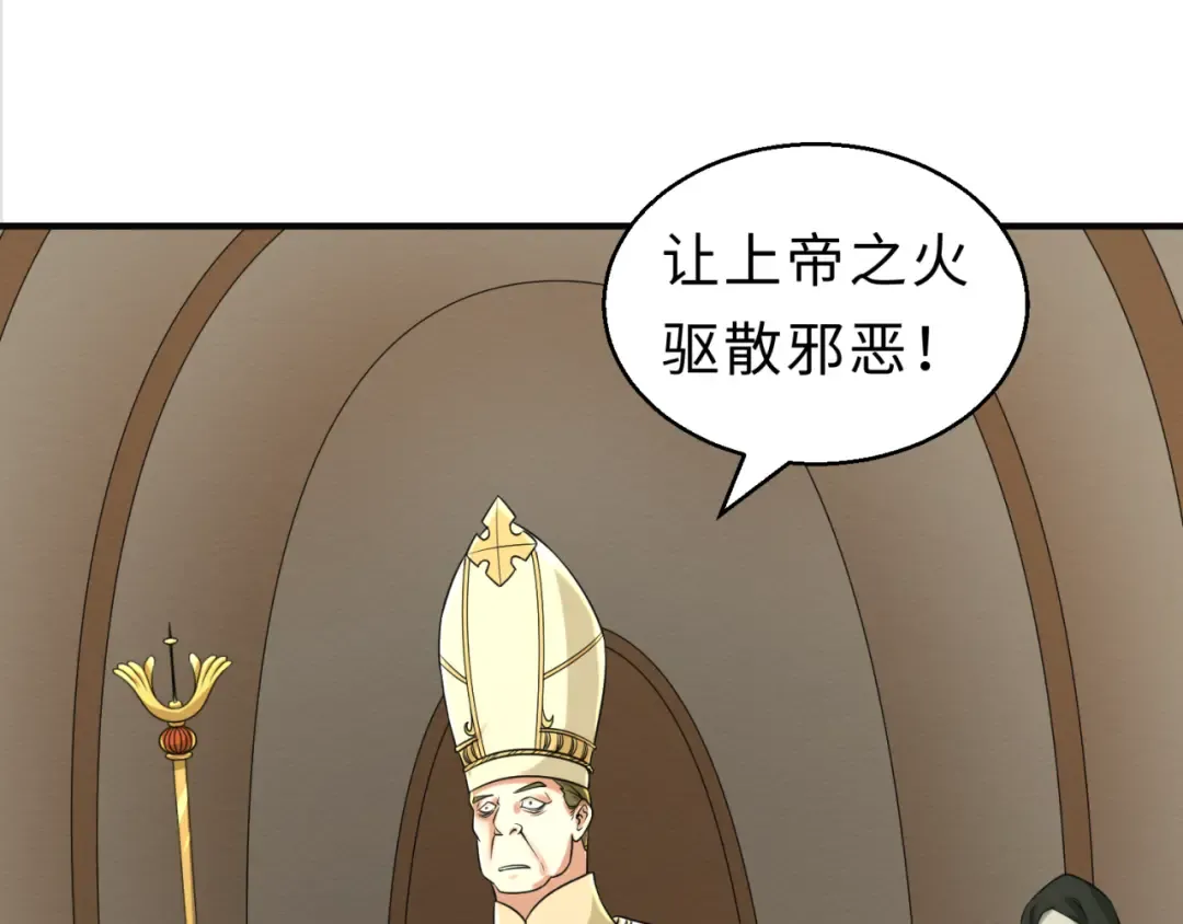 第121话 药剂师 第30页