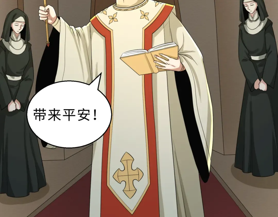 第121话 药剂师 第31页