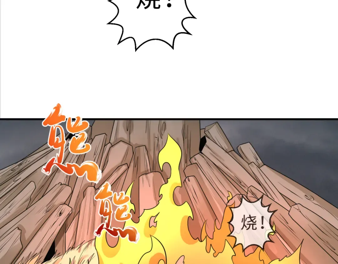 第121话 药剂师 第33页