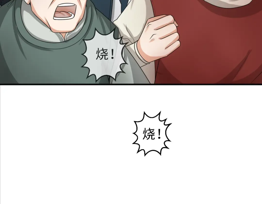 第121话 药剂师 第36页