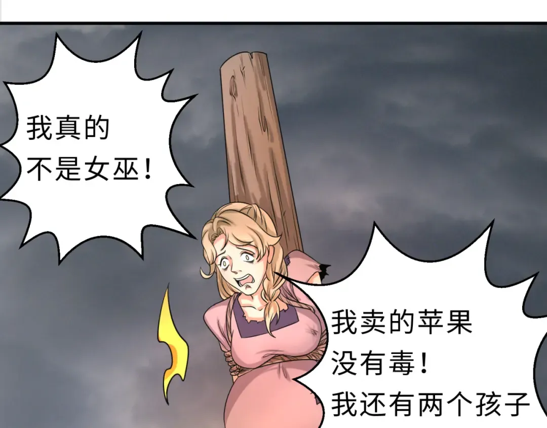 第121话 药剂师 第37页