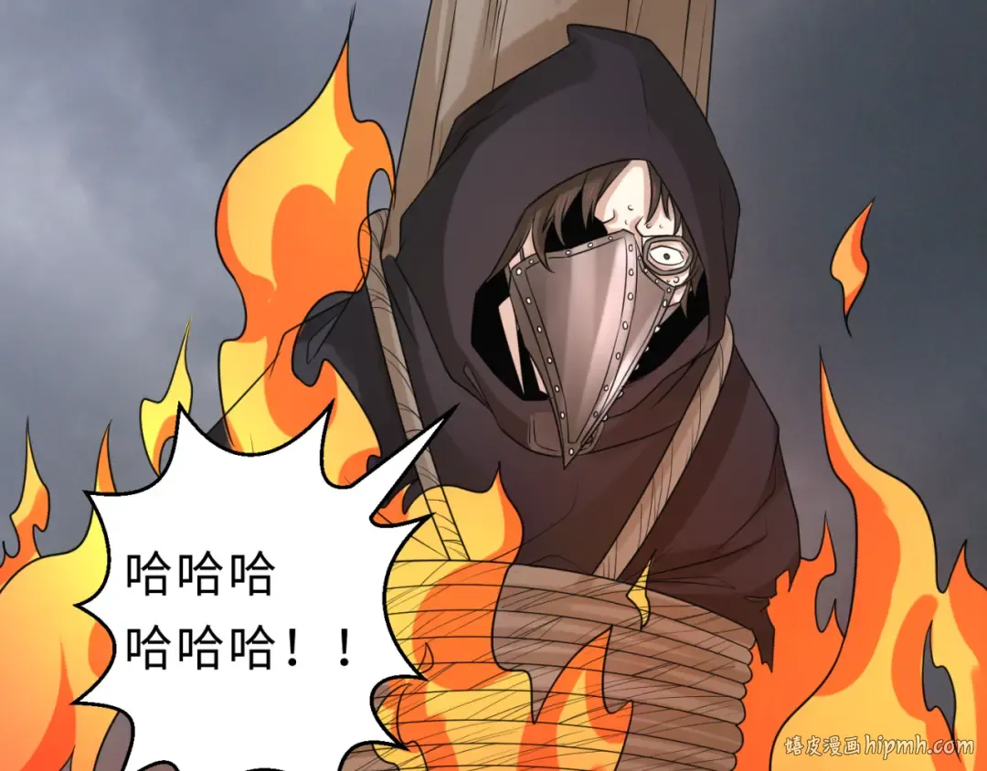 第121话 药剂师 第40页