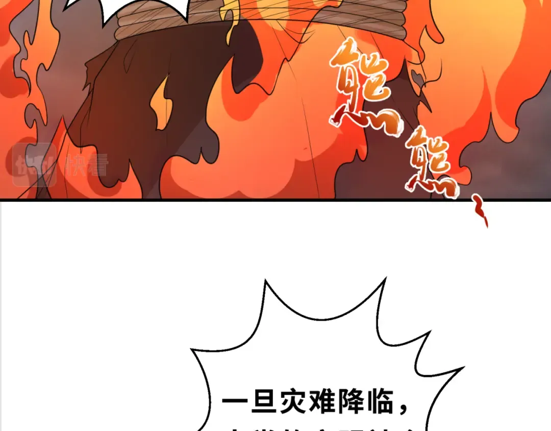 第121话 药剂师 第41页