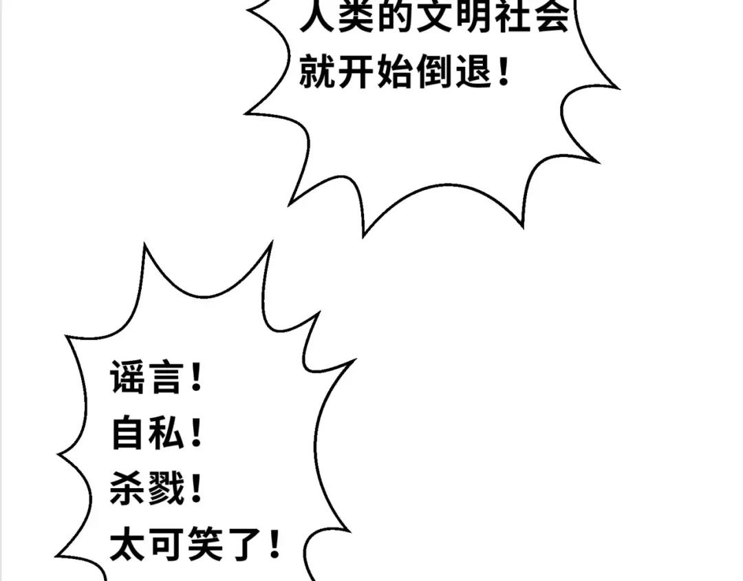 第121话 药剂师 第42页