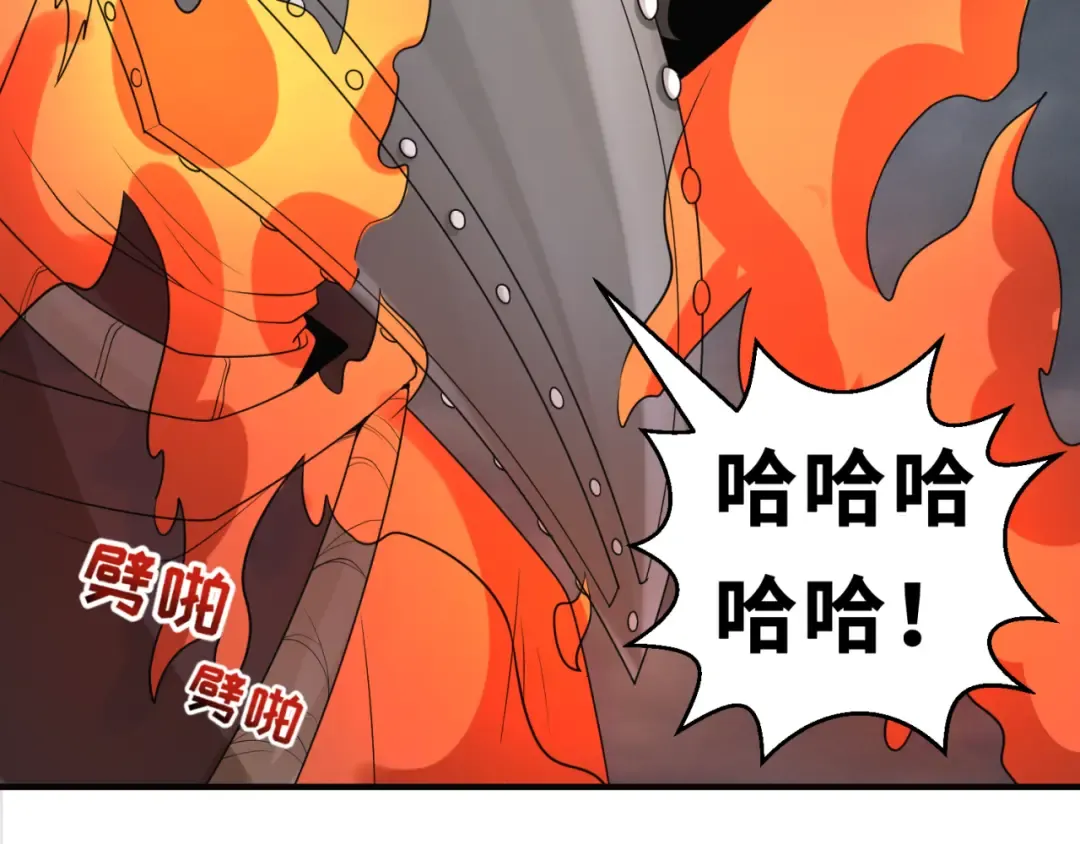 第121话 药剂师 第44页
