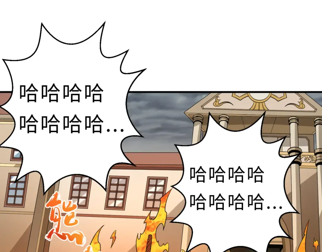 第121话 药剂师 第46页