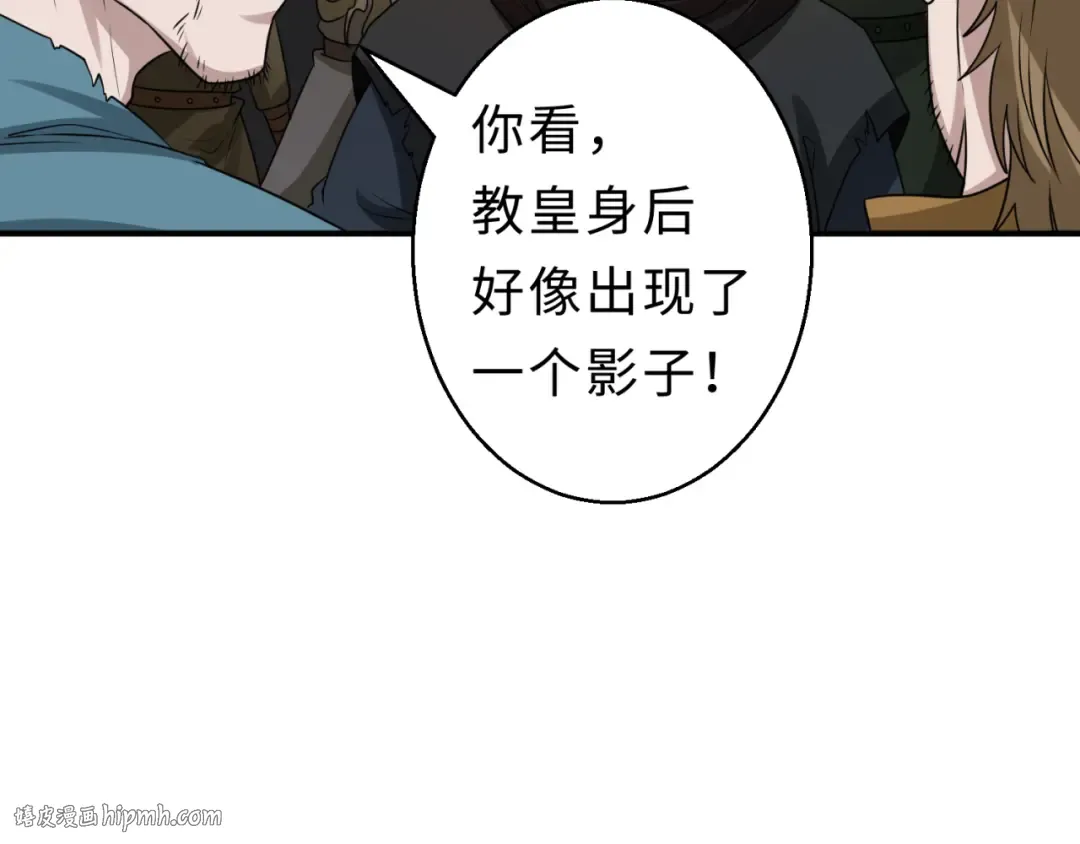 第121话 药剂师 第48页