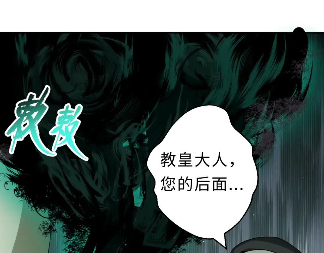 第121话 药剂师 第49页