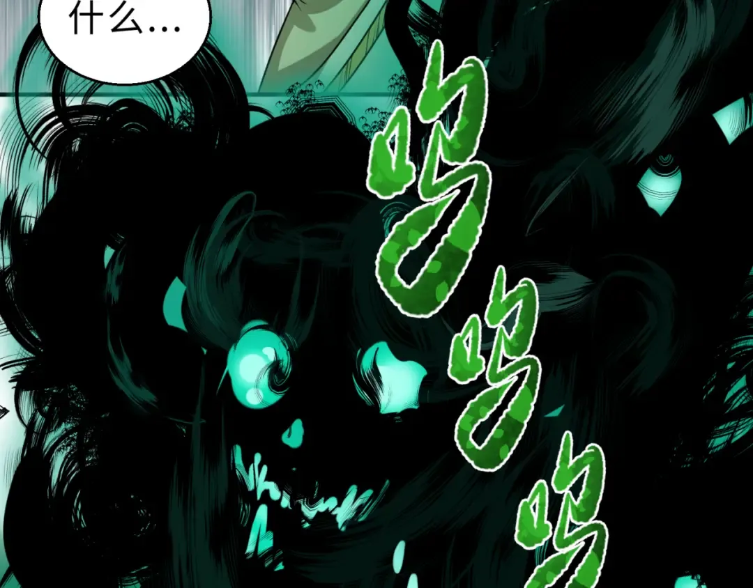 第121话 药剂师 第53页