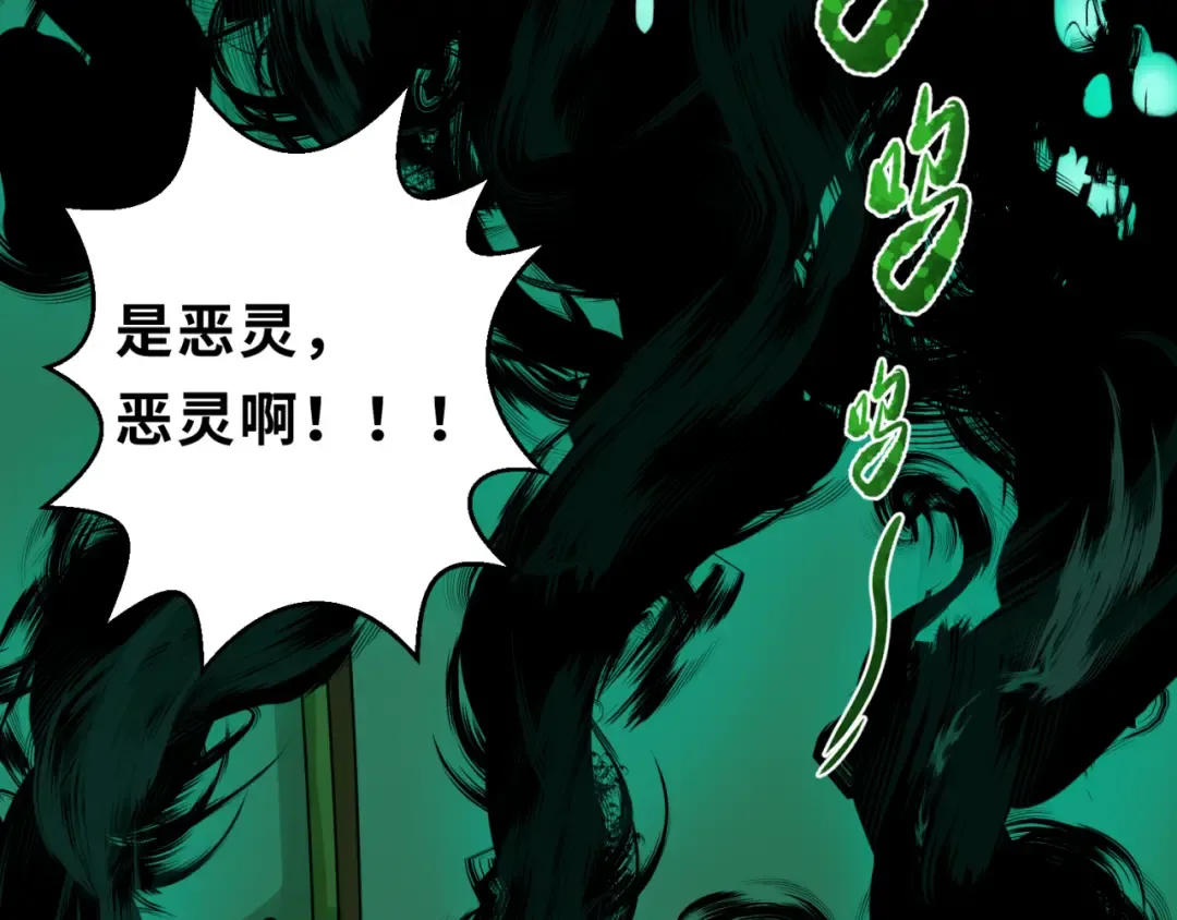第121话 药剂师 第54页