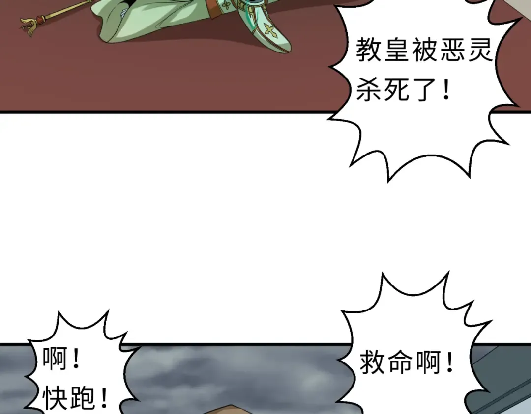 第121话 药剂师 第60页