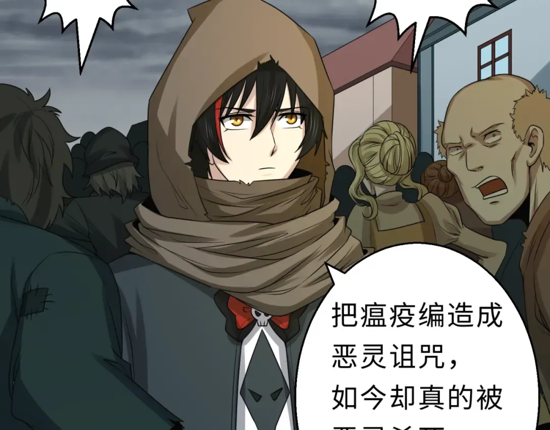 第121话 药剂师 第61页