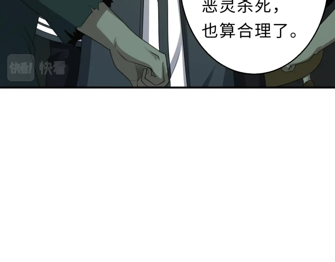 第121话 药剂师 第62页