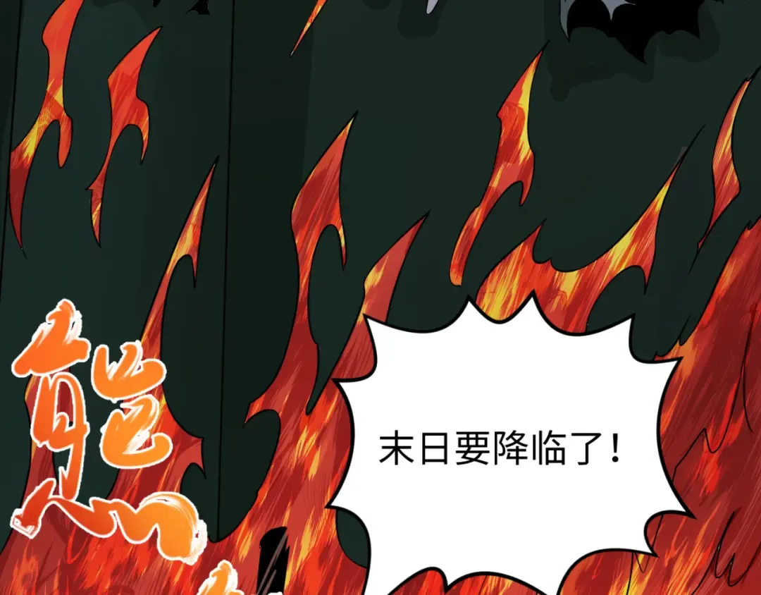 第121话 药剂师 第74页