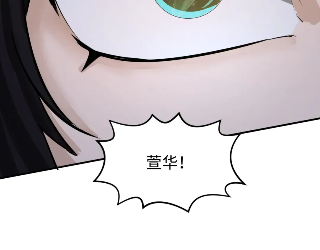 第121话 药剂师 第81页