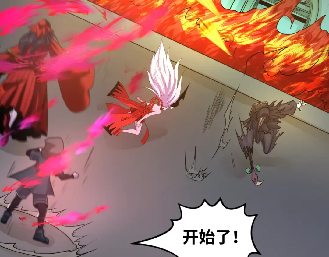 第121话 药剂师 第83页