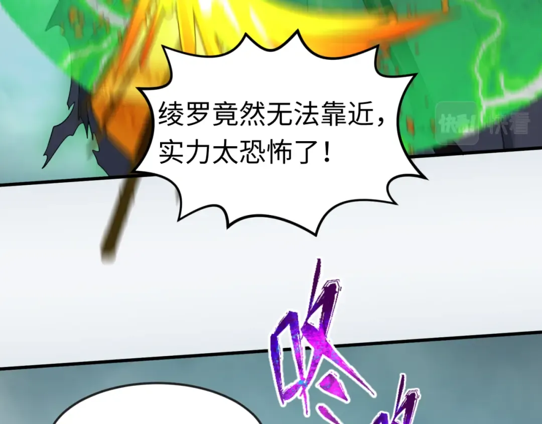 第121话 药剂师 第87页