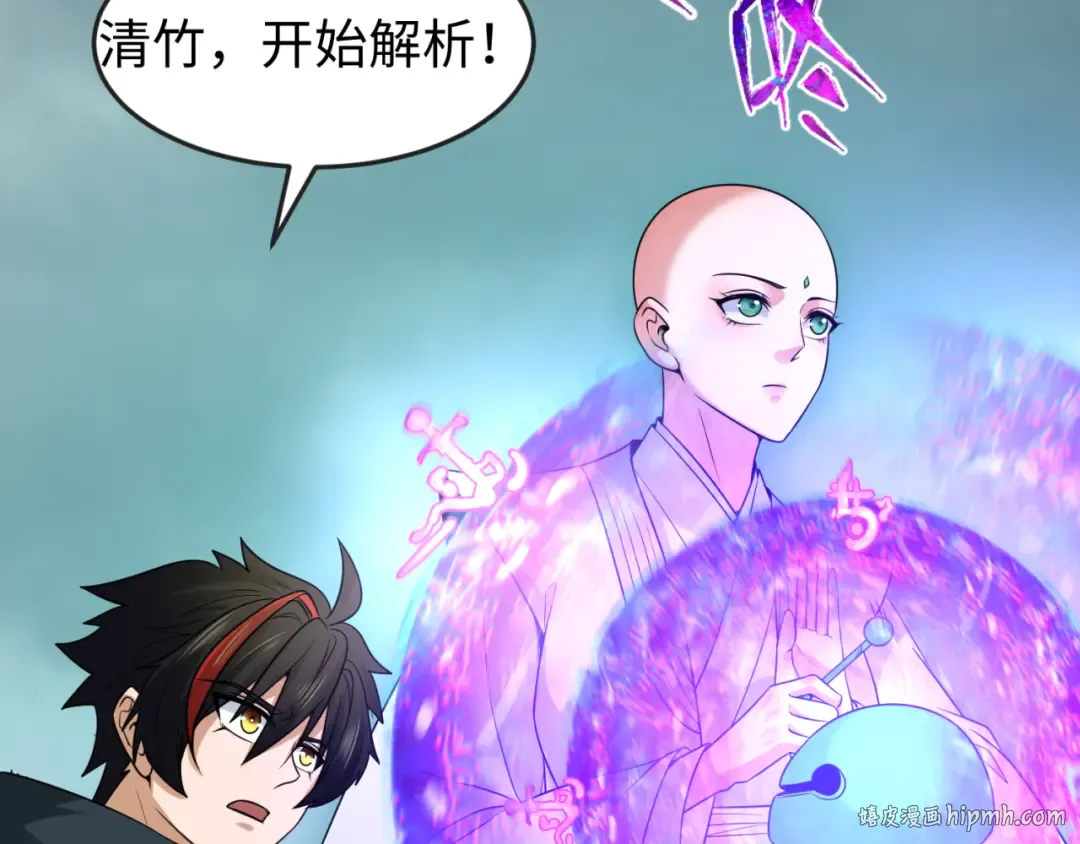 第121话 药剂师 第88页