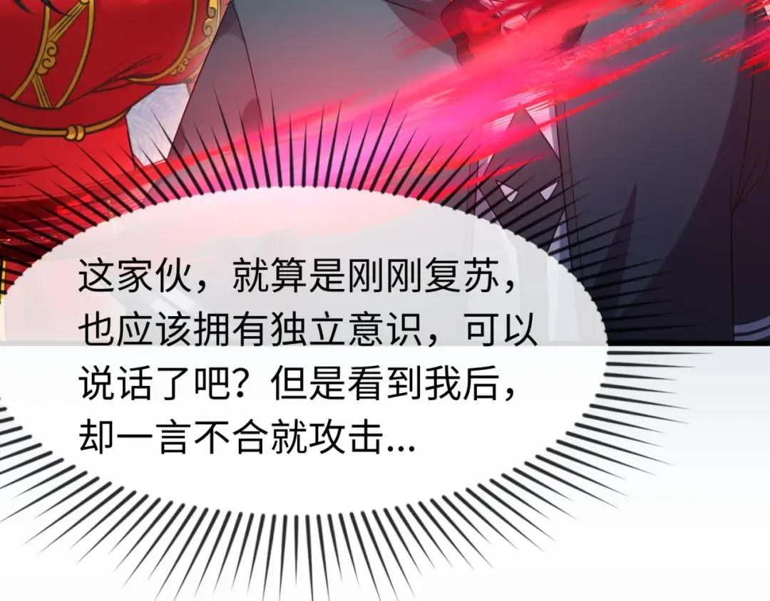 第121话 药剂师 第91页