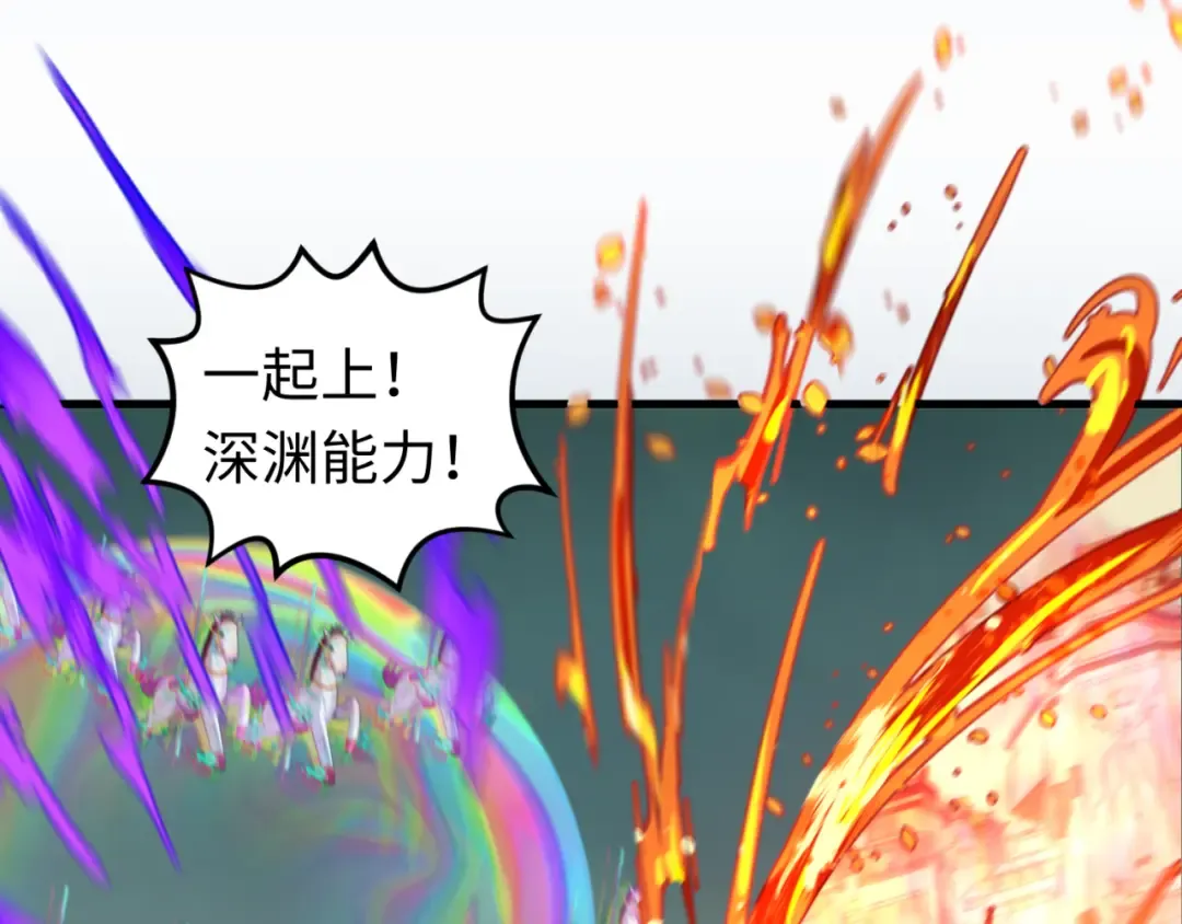 第121话 药剂师 第94页