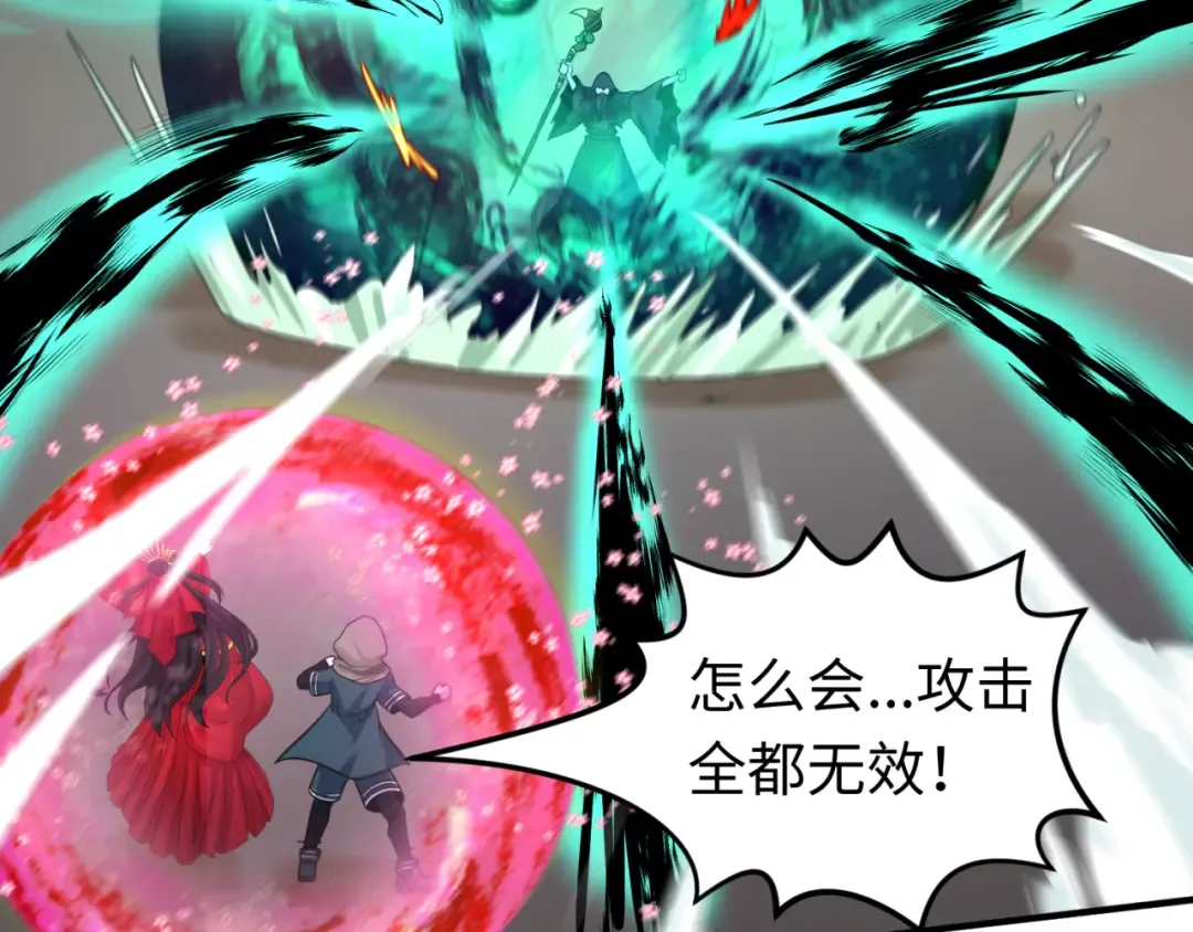 第121话 药剂师 第108页