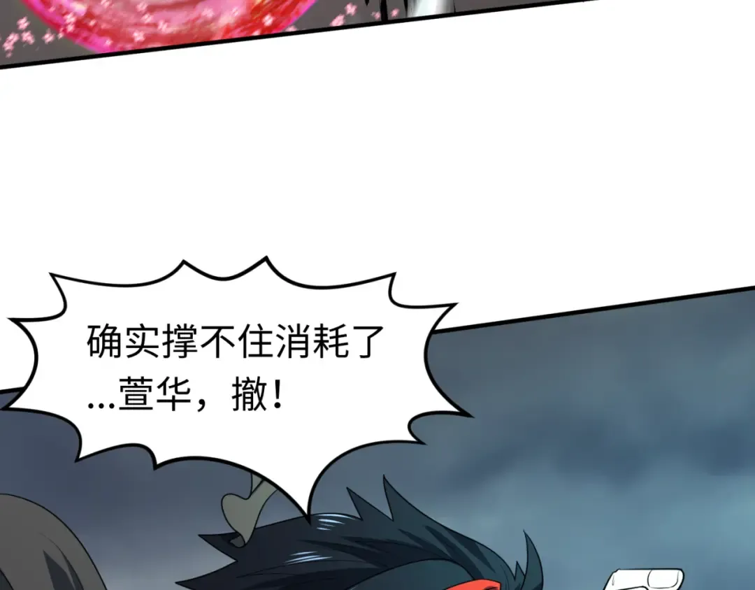 第121话 药剂师 第109页